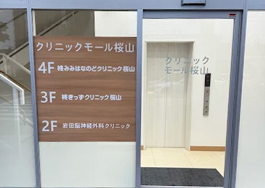 桜山駅7番出口<br>目の前